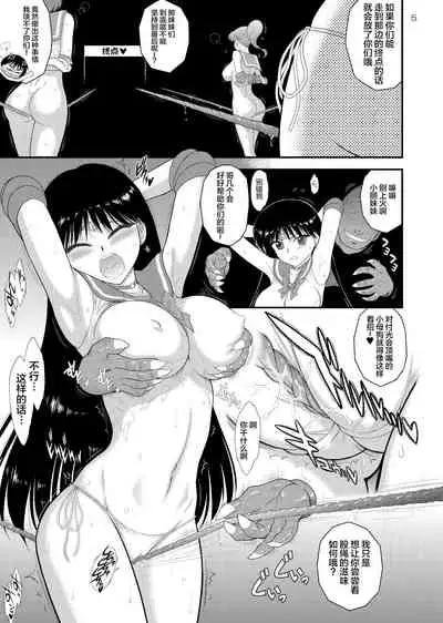 Pregnant Rei Hino [Chinese] [Rewrite][20210329]