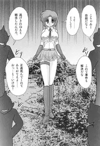 [Kamitou Masaki] Hikari no Jikenbo -Ryoujoku Tou Satsujin Jiken-