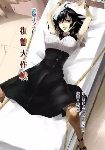 とある二人の超潮吹砲