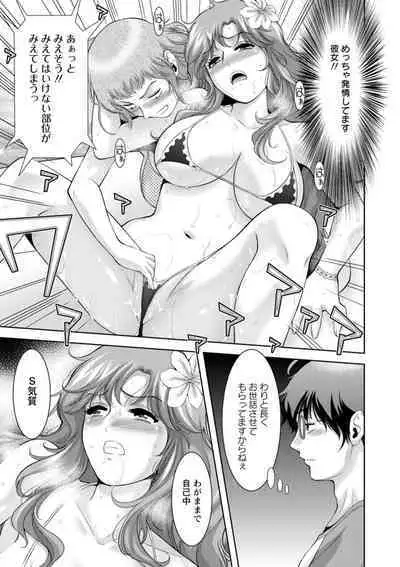 Chijin no Soukutsu