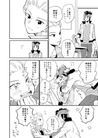 [Pantu to Kutsushita (Pantu)] 336 (Inazuma Eleven) [Digital]