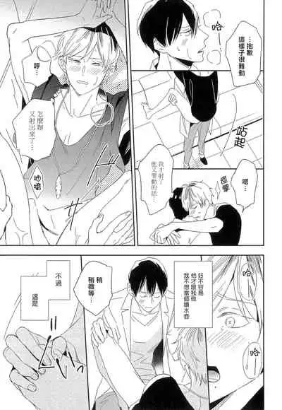 [Igohiko] Itoshi no Centimeter | 爱情的长度 Ch. 1-3 [Chinese] [拾荒者汉化组] [Digital]