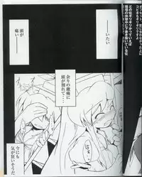 [IncluDe] 新刊落ちたのをザンゲする本