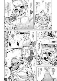 [Kazeuma (Minami Star)] Nanadora no Anone 2 (7th Dragon)