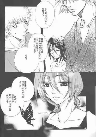 Kimi o suki ni natte hajimete no natsu ga kuru.