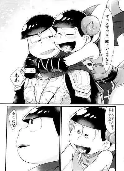 Monthly KaraOso Omnibus