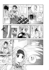 [Azuma Tesshin] Hoshigarina Imouto