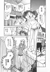 [Chiba Dirou] Ime Yakko Kazoku - Maid-Family