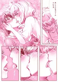 [杏ちゃん★会長] Yuri Manga