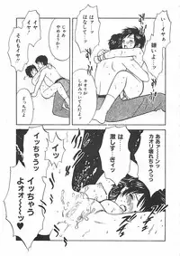 [Sakura Eri] Shoujoki