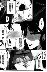 [Takato Kurosuke] Anaboko Obenki-chan [Chinese]