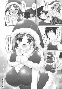 [Kotoba Ai] Sis-pai Heaven!