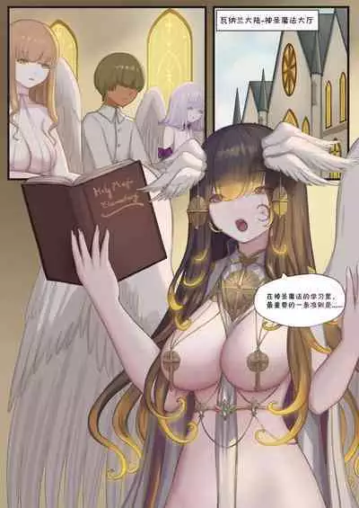 My Holy Magic Teacher Wants My Cum!