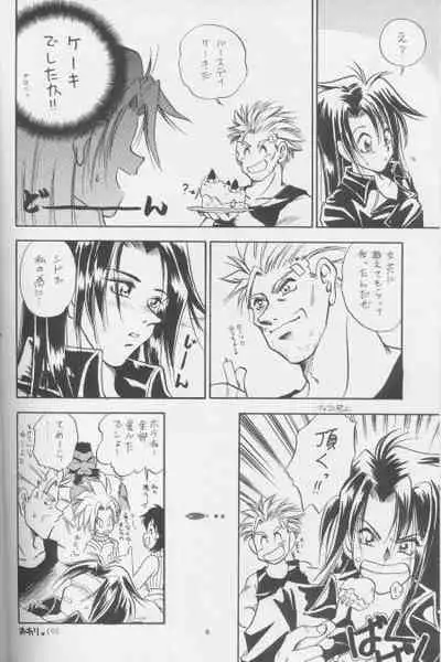 [BE HAPPY (Various)] Mukan no Teiou (Final Fantasy VII)