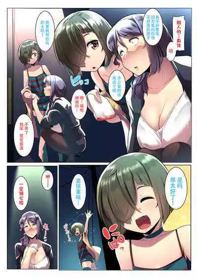 Otomodachi to Oyakodon