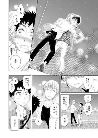 Sweets Danshi wo Meshiagare
