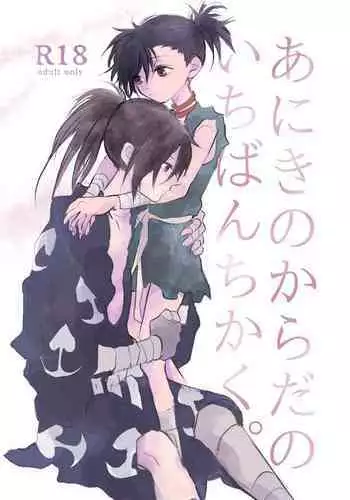 『おとこのこになりたいな』×３回～ふたなり幼馴染の逆ア〇ルプロポーズ～