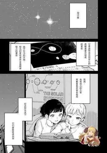 ひとのきもしらないで
