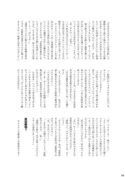 may Kemono Friends Thre Goudoushi 2