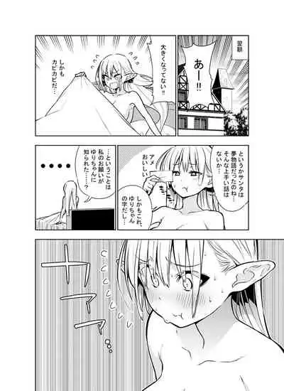 Futanari no Elf