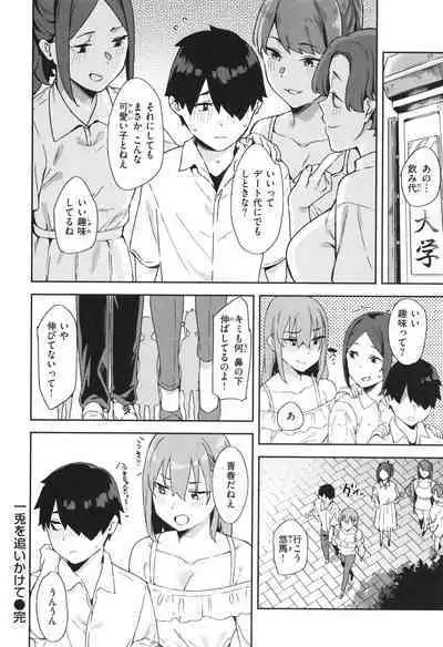Kimi to no Honban