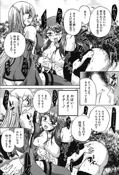 COMIC Mugen Tensei 2019-10