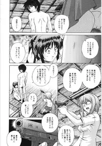 [Akiyama Kenta] Irregular girls