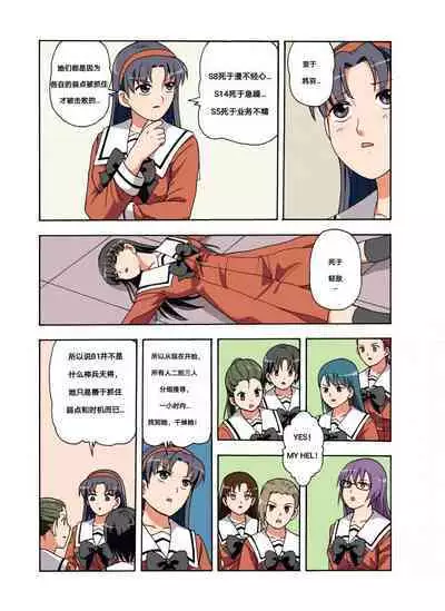 [xfqn] RB- -MIYA & RISA