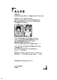 (C86) [Hakueki Shobou (A-Teru Haito)] Kougyoku Benjo [English] [desudesu]