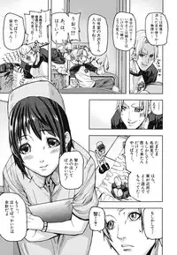 [Ashiomi Masato] PINKS LINKS