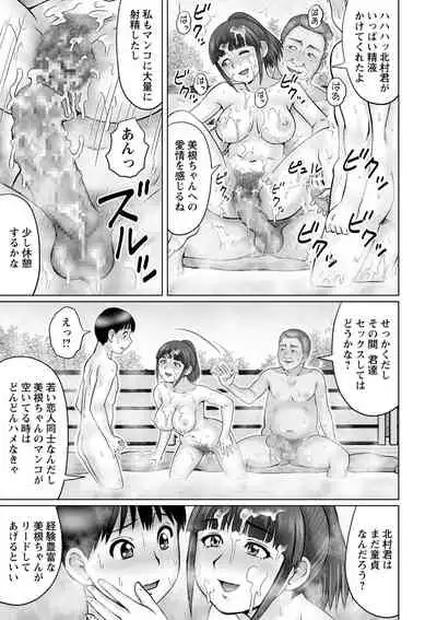 COMIC Masyo 2021-06