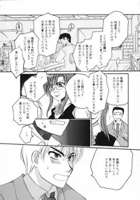 [Shirogoma Rai] Otona Syrup