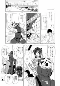 [Uchida Kaoru] Wakasama Onmitsuchou Jou