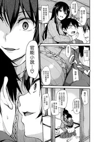 [Tachibana Omina] Yukemuri Harem Monogatari | 蒸煙繚繞的後宮故事 [Chinese] [漢化組漢化組] [Digital]