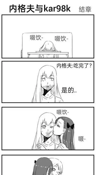 Negev x Kar98k（中国语）