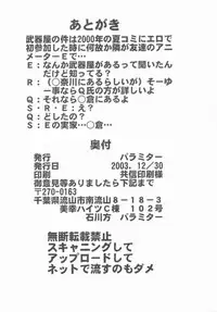 (C65) [Parameter (S Parameter)] Asuna to Himitsu no Arbeit (Mahou Sensei Negima!)