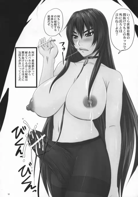 Tachiagare Kyouhime-sama!