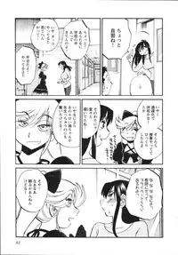[Tsuya Tsuya] Mikazuki ga Waratteru Vol.5