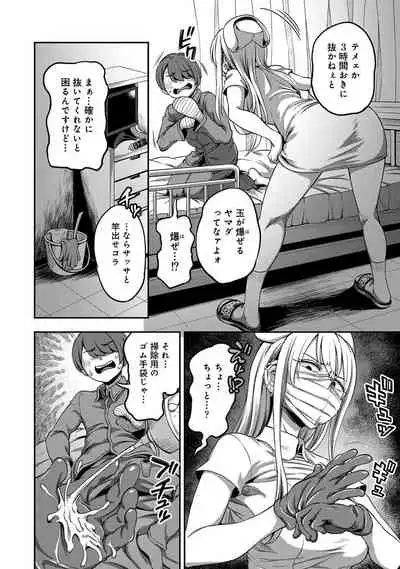 COMIC Ananga Ranga Vol. 80