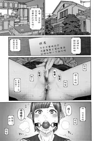 The Girllove Diary Ch. 1-3