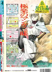 Manga HotMilk 1992-04