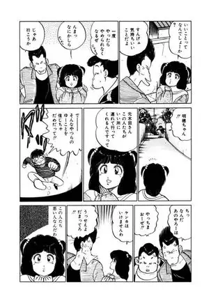 Abunai Joshi Ryou Monogatari Vol.2