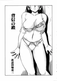 Comic Hime Dorobou 2006-11