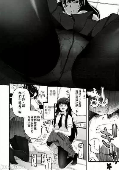 Shoujo-tachi no Sadism