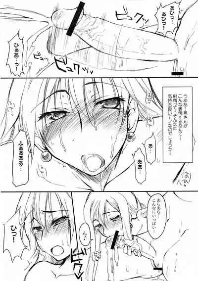 Sono dekkai OO wo...