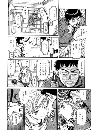 Shoujo Material
