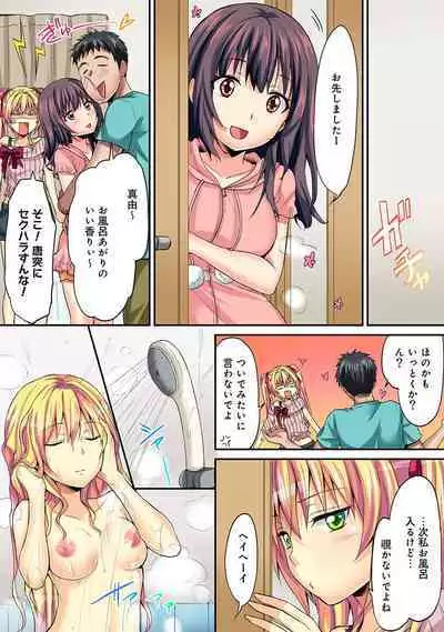 HAREM M＠STER ch01-22
