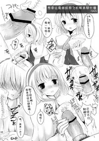 Marugoto Alice