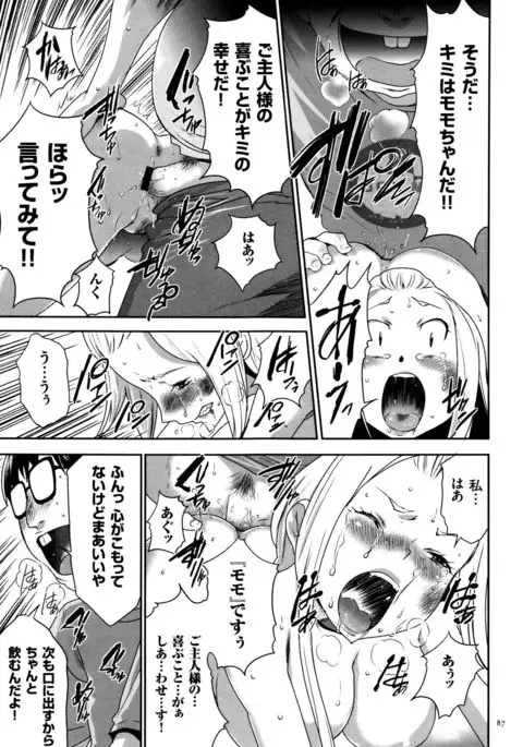 JK Kanzen Shiiku Manual