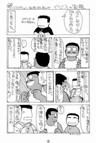(C48) [LASERBEAM (Various)] Omango Purin